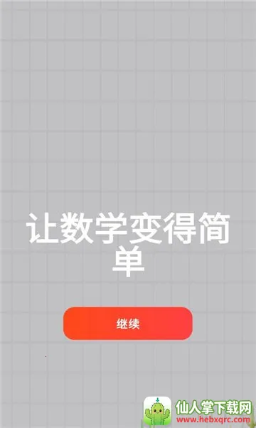 MyScript Math(��ѧ��������)