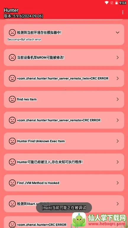 Hunter��⻷��(��׿��ȫ���)
