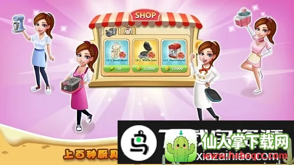 rising super chef2(��ʦģ����Ϸ)