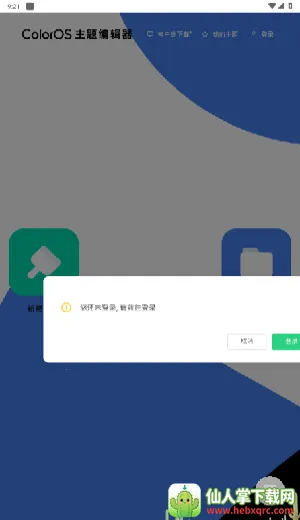 ColorOS����༭��2026���ذ�װ