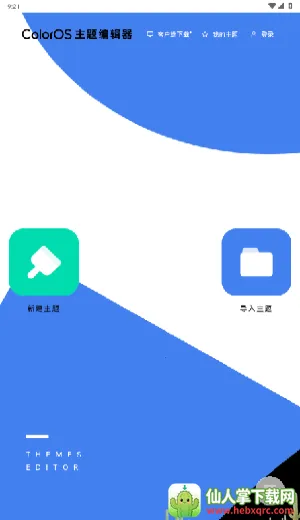 ColorOS����༭��2026���ذ�װ