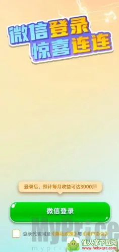 ��������(�¸���Ϸ�淨��)