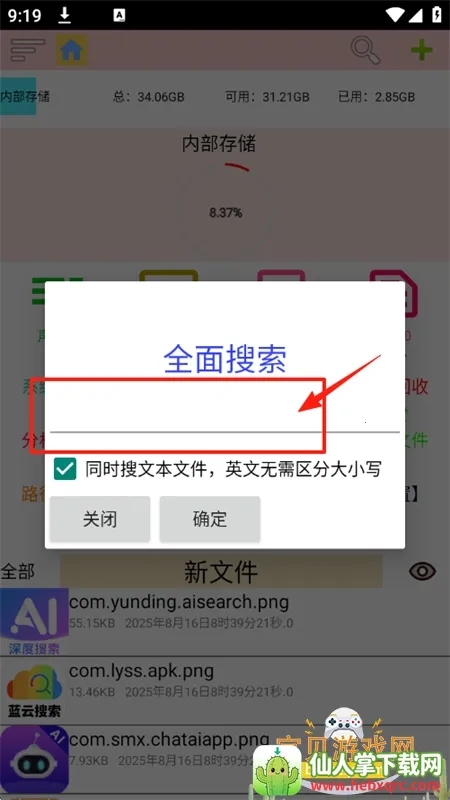 С�ļ�����2026���ذ�װ