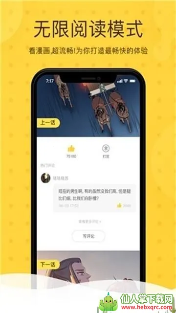 Rou漫屋(漫画阅读软件) Rou漫屋(漫画阅读软件)