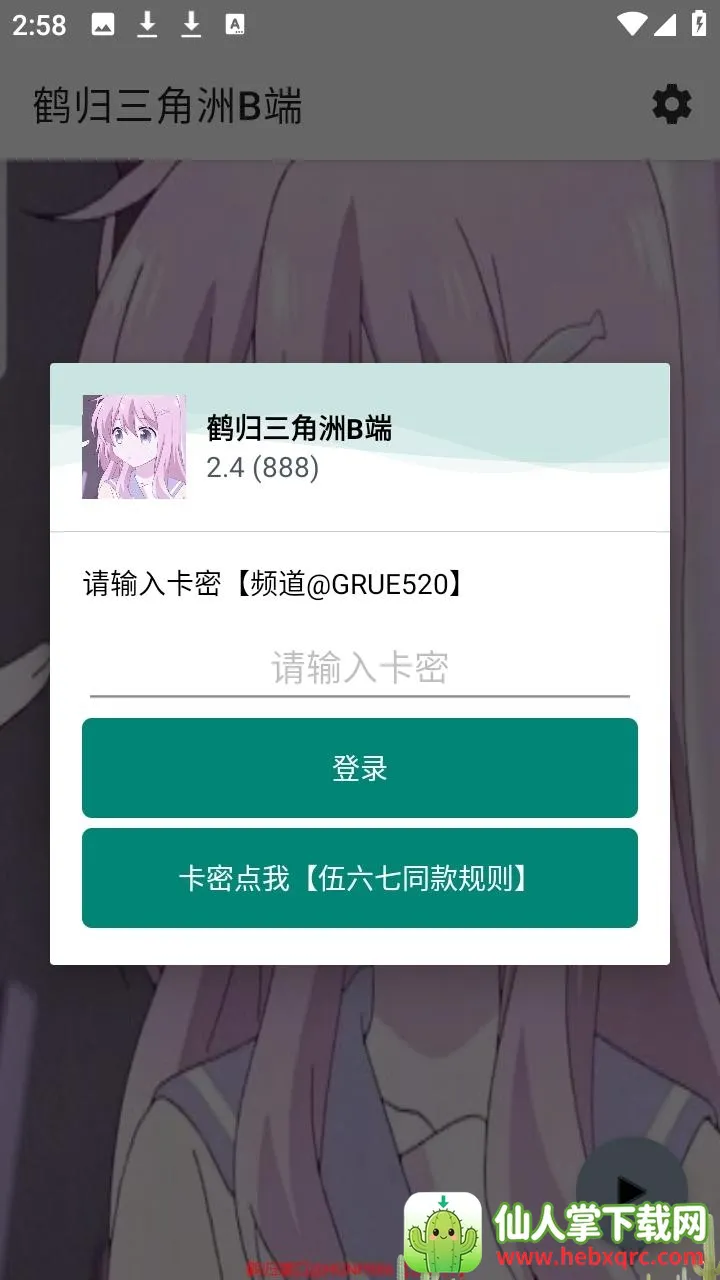 �׹�������B��2026���°汾