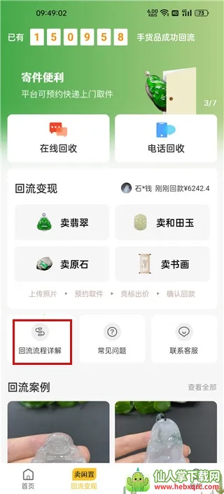 回流网2026官方正版 回流网2026官方正版