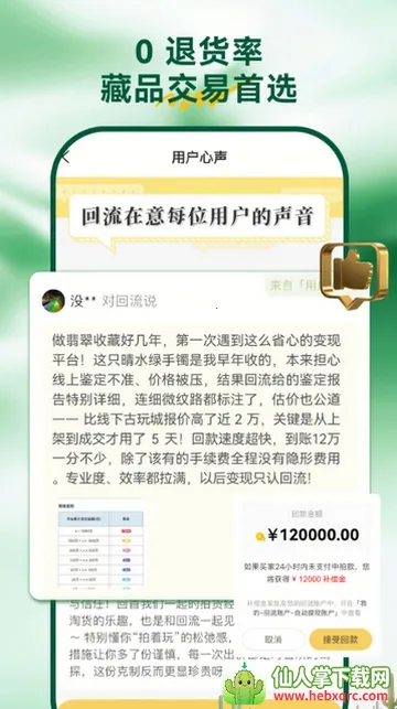 回流网2026官方正版 回流网2026官方正版