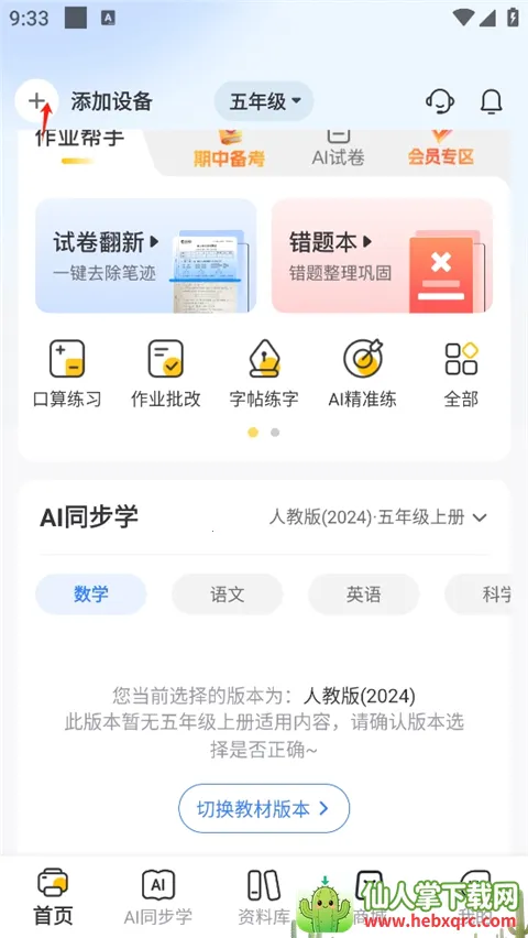 京东智印2026下载安装 京东智印2026下载安装