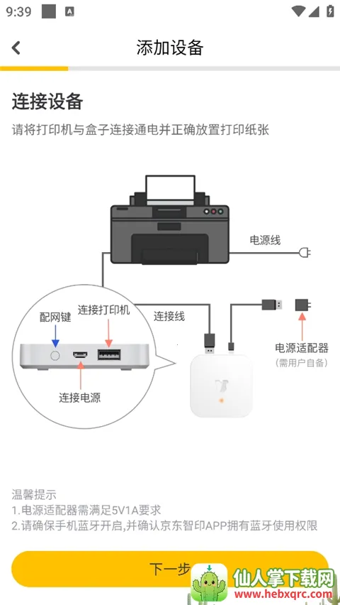 京东智印2026下载安装 京东智印2026下载安装