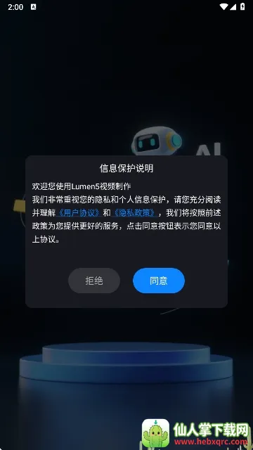 Lumen5��Ƶ������׿���ֻ���