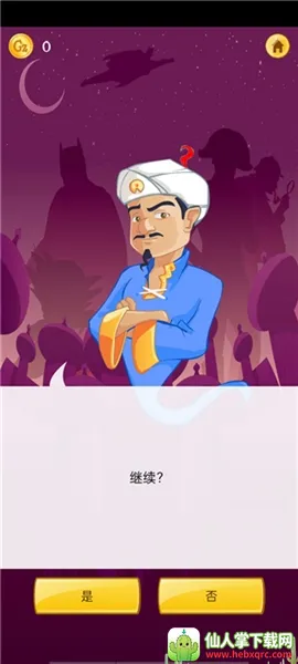 Akinator�������(��������Ϸ)