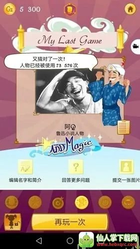Akinator�������(��������Ϸ)