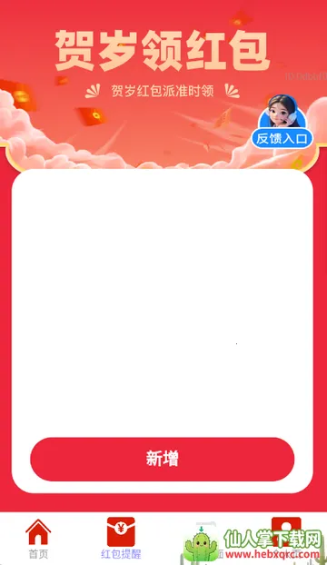 ��������2026�ٷ����°汾