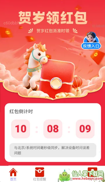 ��������2026�ٷ����°汾