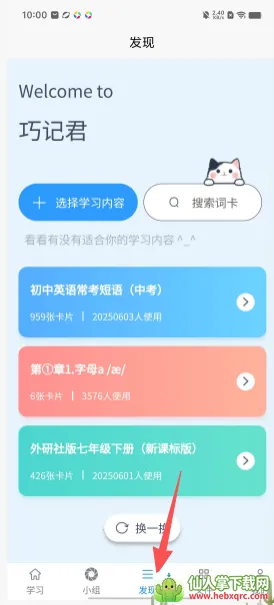 �ɼǾ������ټ�app�ٷ���������-�ɼǾ�ѧϰ�������°��ֻ�����