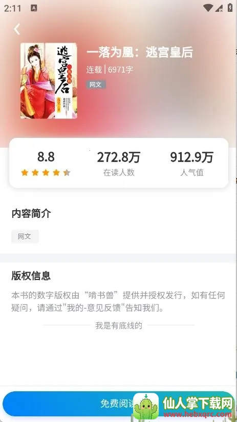 ������(С˵�Ķ�����)