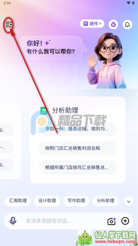 ������(���ܶԻ�����ƽ̨)
