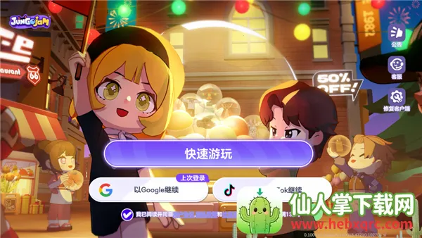 JungoJam(��ɫ��������)