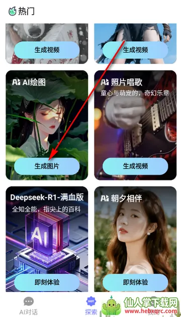 Deepһ������AI2026���°汾