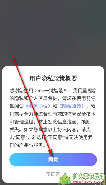 Deepһ������AIapp