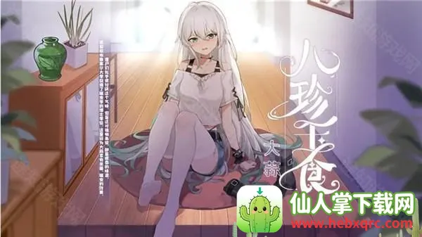 植物娘大战僵尸3.8版下载 植物娘大战僵尸3.8版下载