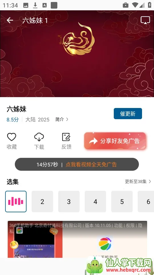 �ƶ���Ƶappʹ�÷�ʽ-2
