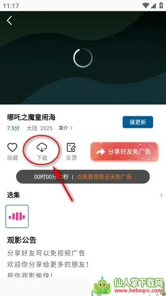 �ƶ���Ƶ���׷��app����
