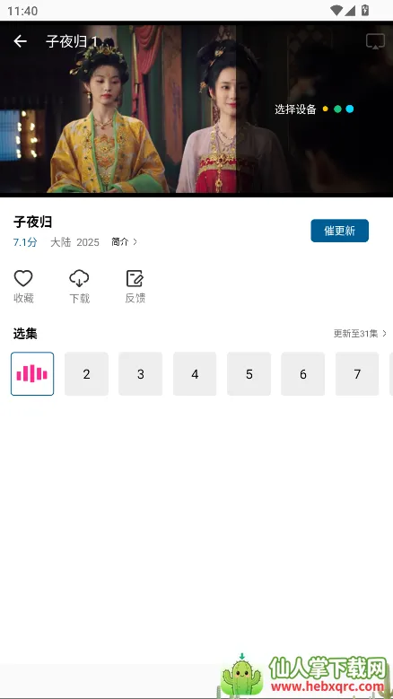 �ƶ���Ƶ���׷��app����