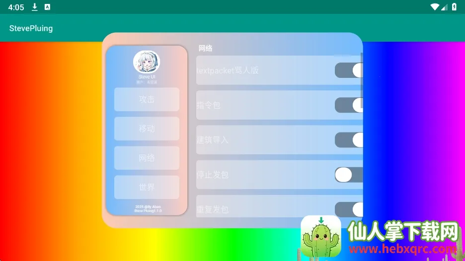 ʷ�ٷ����StevePluing2026���ذ�װ
