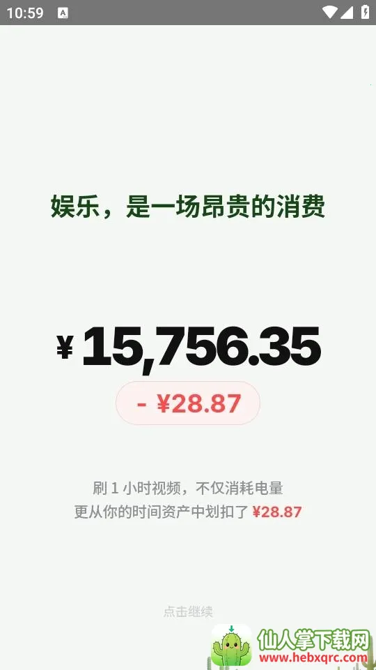 TimeVal2026官方最新版本 TimeVal2026官方最新版本