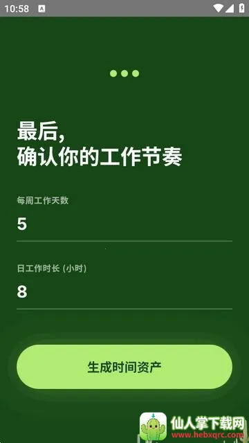 TimeVal2026官方最新版本 TimeVal2026官方最新版本