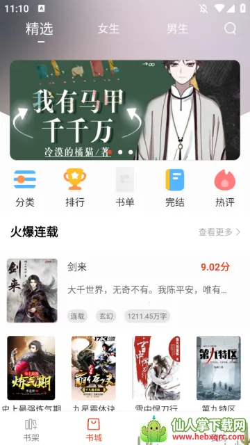 红标笔趣阁无广告 红标笔趣阁无广告