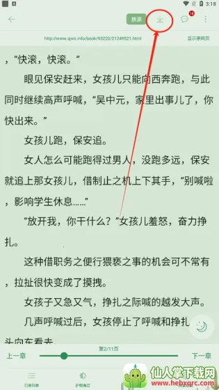红标笔趣阁无广告 红标笔趣阁无广告