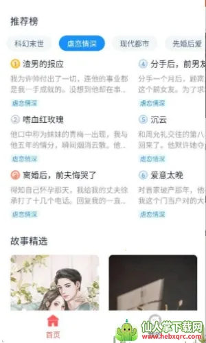 ��ƻ��С˵2026���ذ�װ