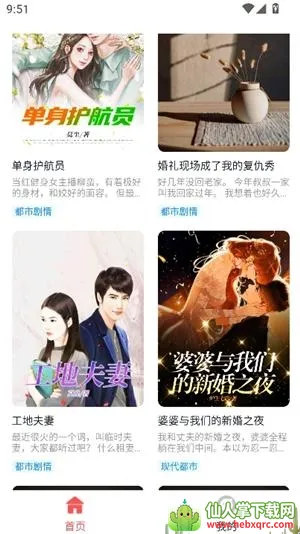 ��ƻ��С˵2026���ذ�װ