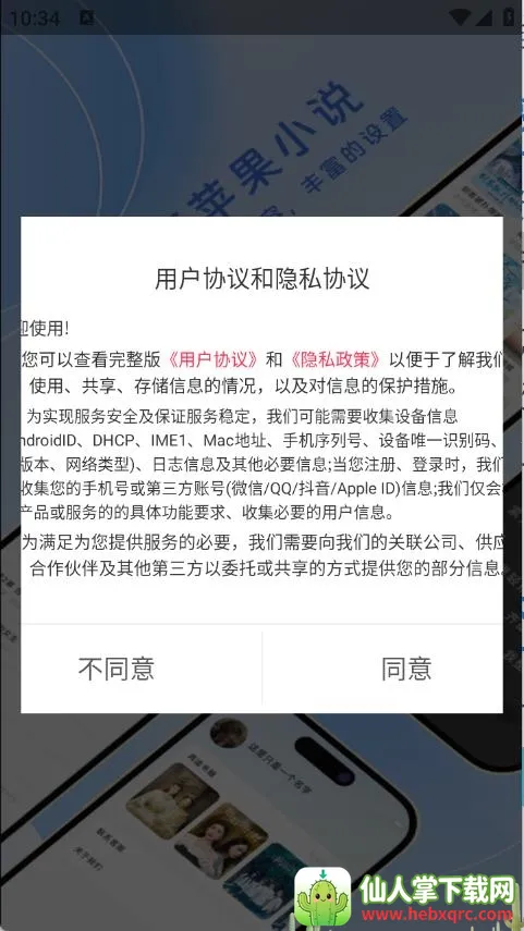 ��ƻ��С˵2026���ذ�װ