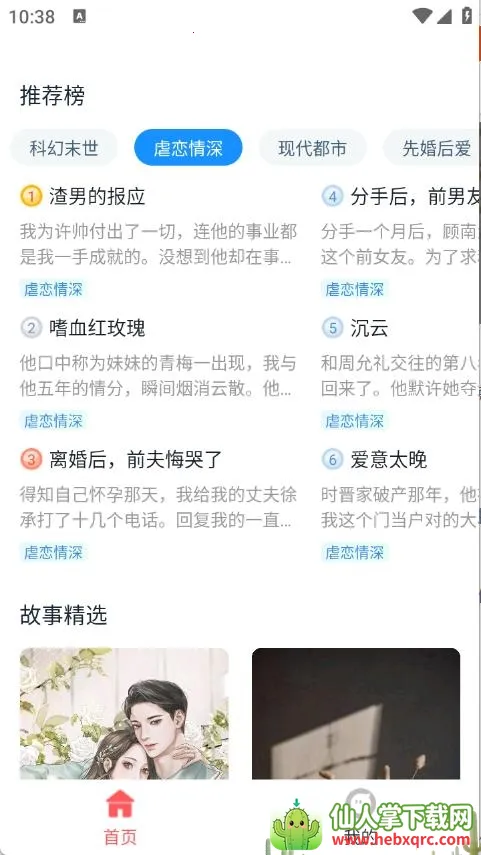 ��ƻ��С˵2026���ذ�װ