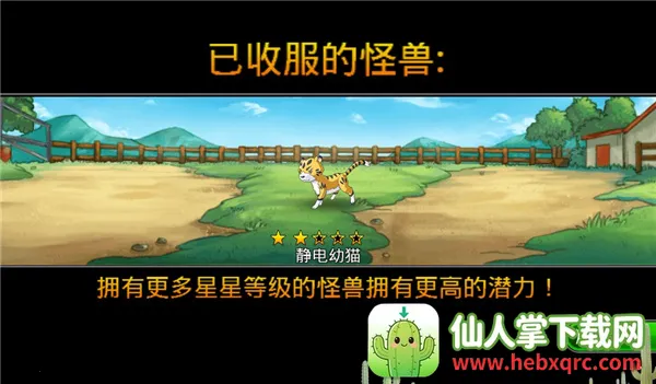 梦幻怪兽MOD作弊菜单最新版本 梦幻怪兽MOD作弊菜单最新版本