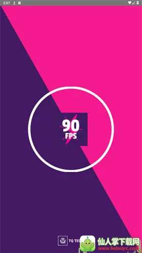 90fps��������117�汾