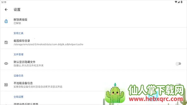 �׿ǳ�adb�����޹���