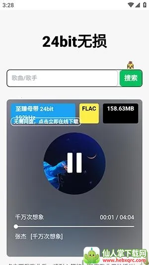 24bit����������Ѱ�2026�ٷ�����