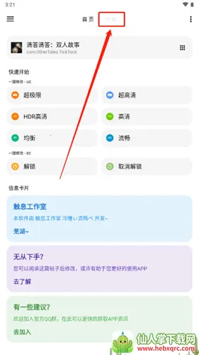 lt画质助手老版本 lt画质助手老版本