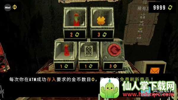 四叶草幸运深渊破解版 四叶草幸运深渊破解版