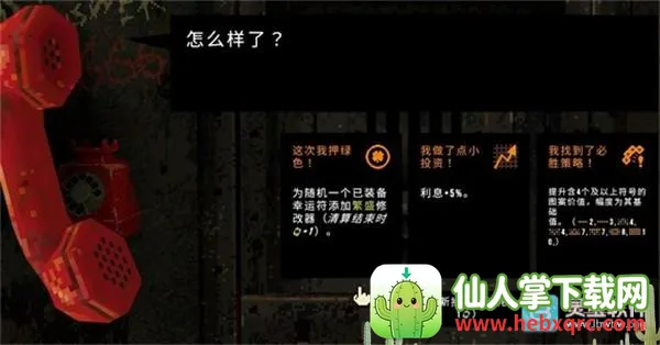 四叶草幸运深渊破解版 四叶草幸运深渊破解版