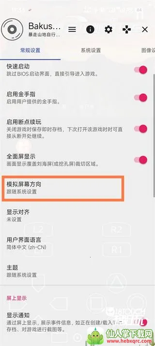 暴走山地自行车破解版 暴走山地自行车破解版