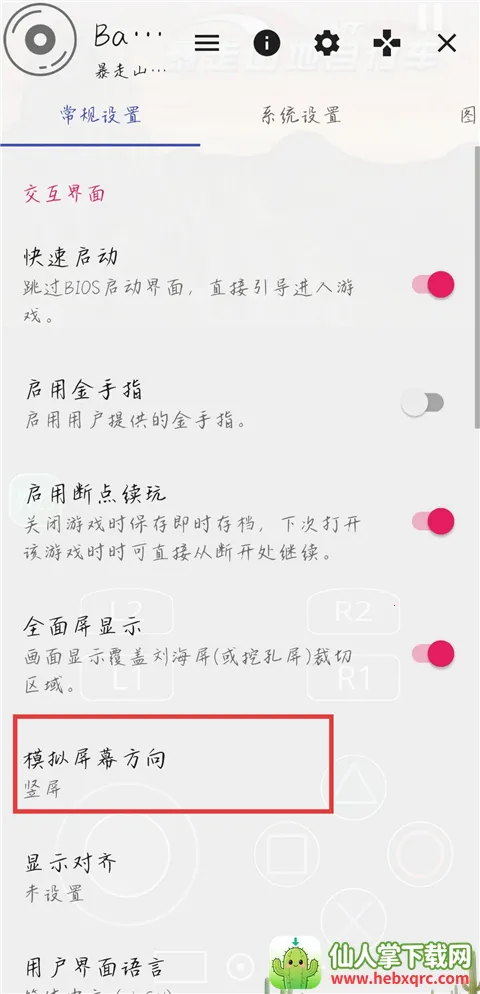 暴走山地自行车破解版 暴走山地自行车破解版
