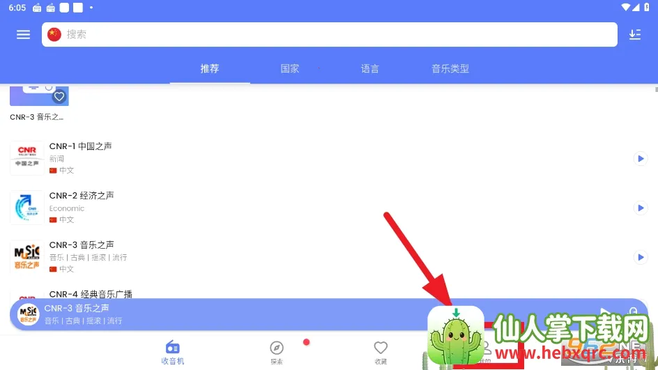 myradio��׿�ƽ������