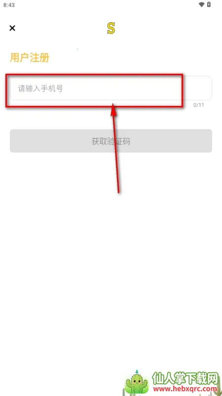 Side交友(社交聊天软件) Side交友(社交聊天软件)