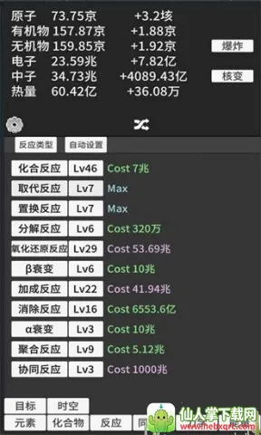 ԭ�ӱ����ƽ��