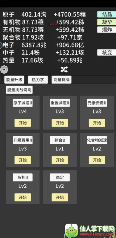 ԭ�ӱ����ƽ��